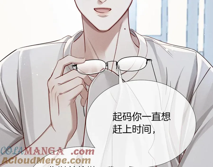 第19话 我不想被人瞧不起！ 第49页