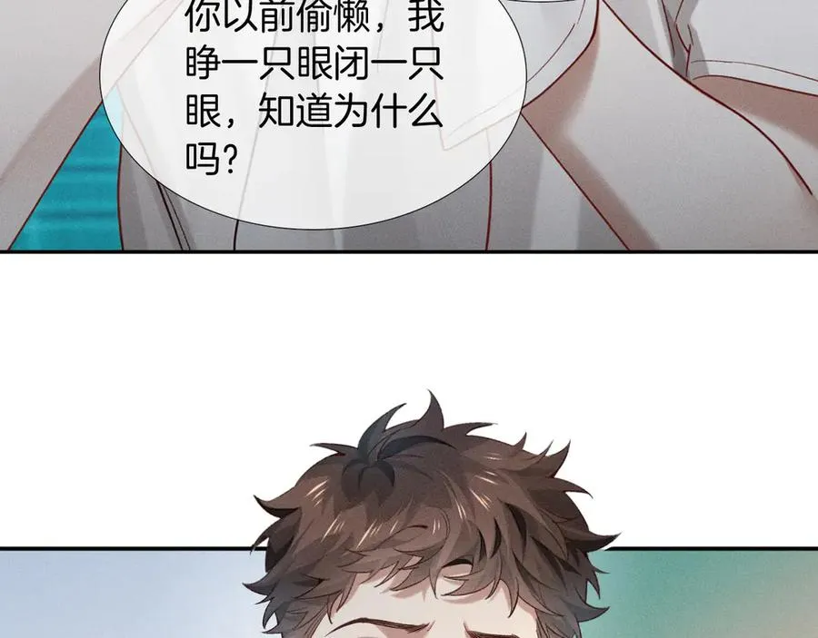 第19话 我不想被人瞧不起！ 第50页
