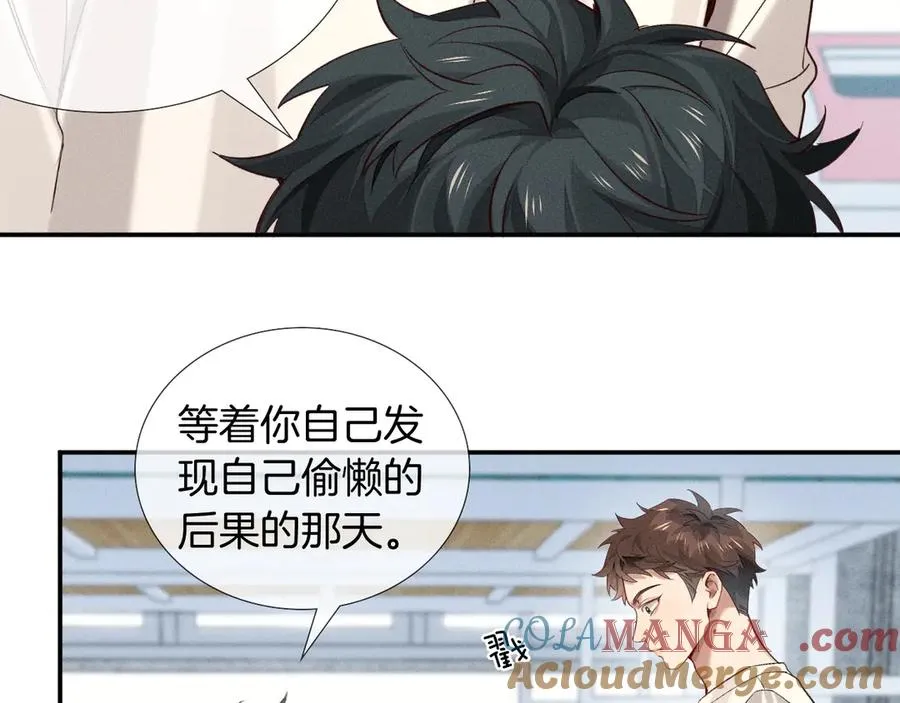 第19话 我不想被人瞧不起！ 第52页