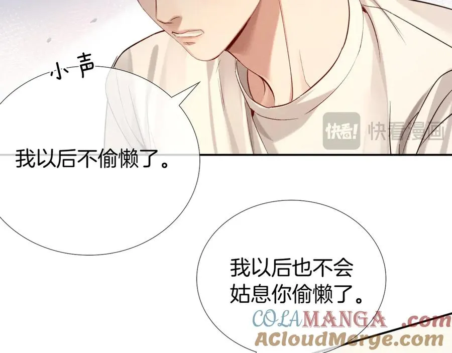 第19话 我不想被人瞧不起！ 第55页
