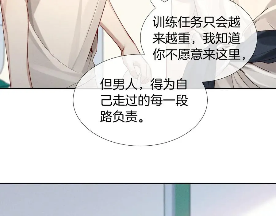 第19话 我不想被人瞧不起！ 第57页