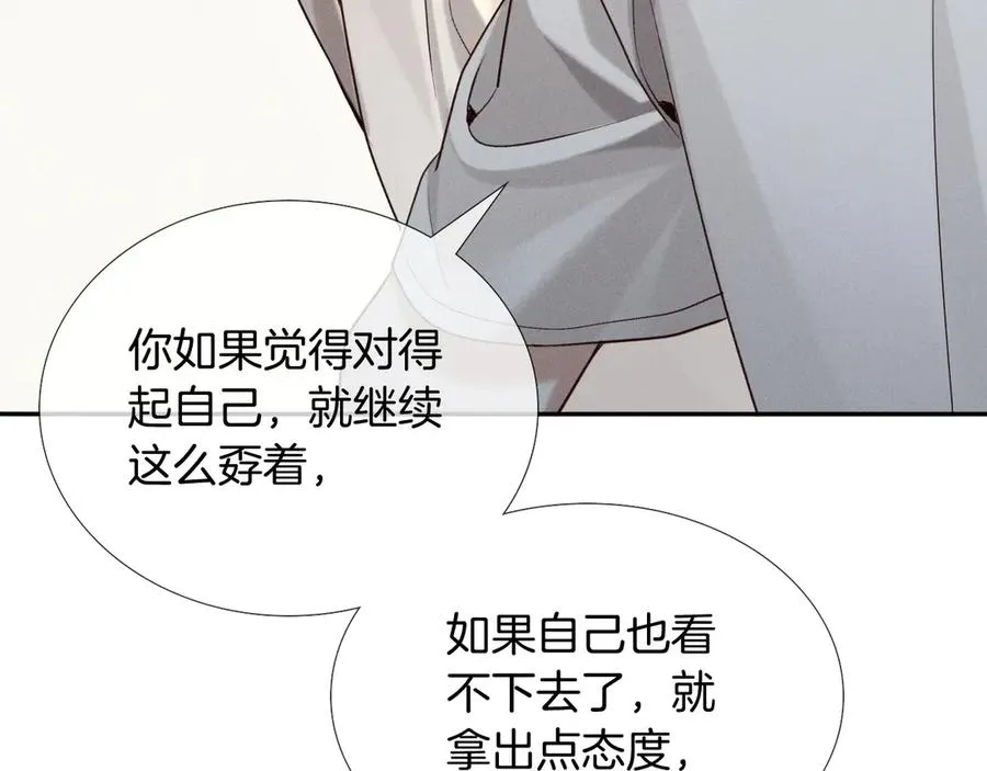 第19话 我不想被人瞧不起！ 第59页