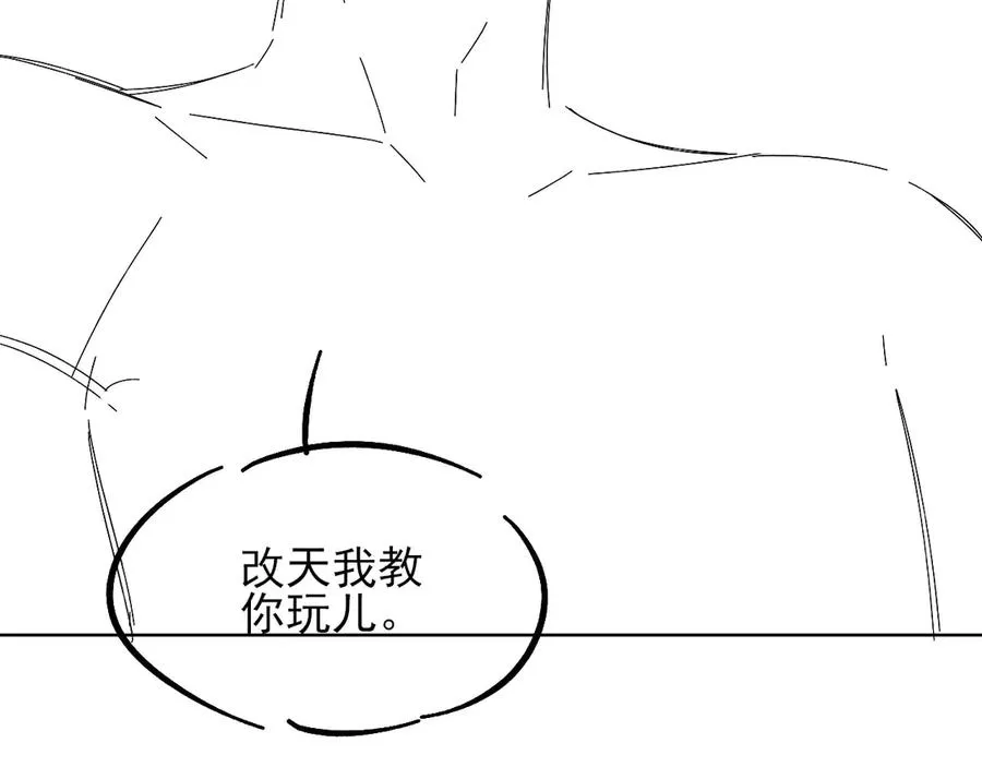 第19话 我不想被人瞧不起！ 第78页