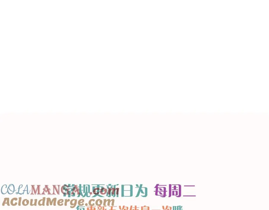 第19话 我不想被人瞧不起！ 第79页