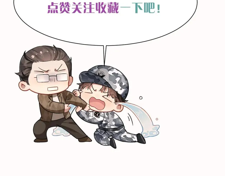 第19话 我不想被人瞧不起！ 第81页