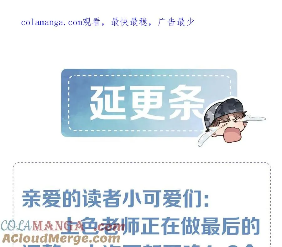 延更通知QAQ 第1页