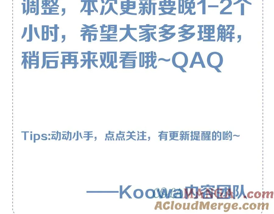 延更通知QAQ 第2页
