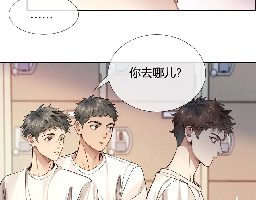 第20话 我想努力成为合格的队员 第3页