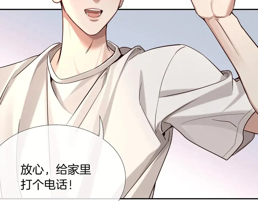 第20话 我想努力成为合格的队员 第5页