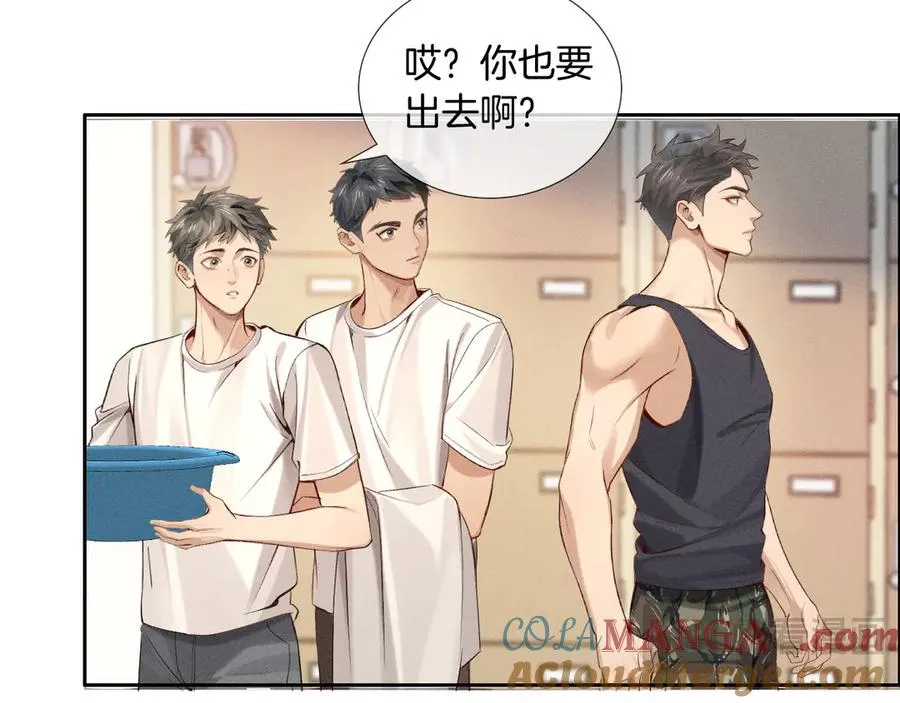 第20话 我想努力成为合格的队员 第10页