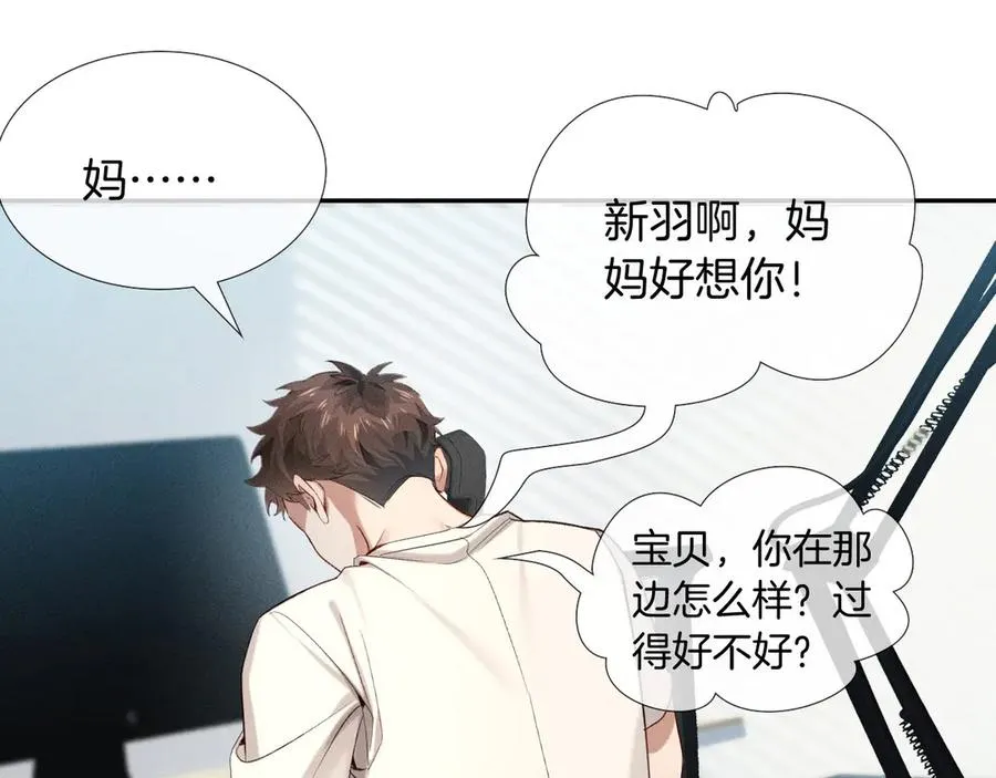 第20话 我想努力成为合格的队员 第17页