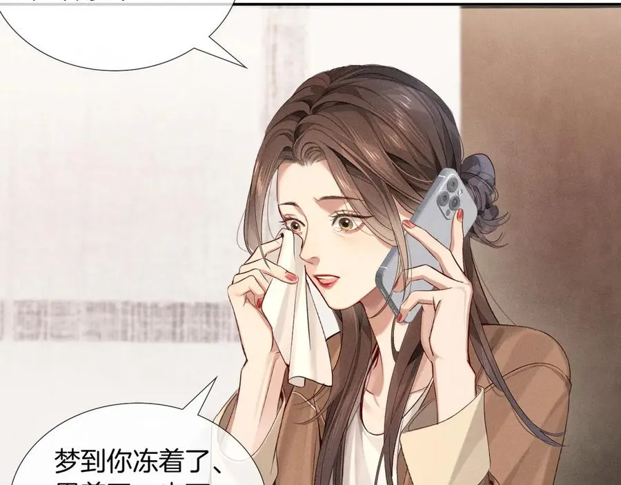 第20话 我想努力成为合格的队员 第20页
