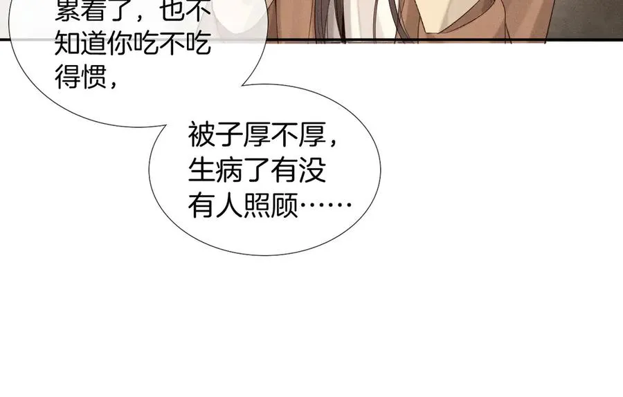 第20话 我想努力成为合格的队员 第21页