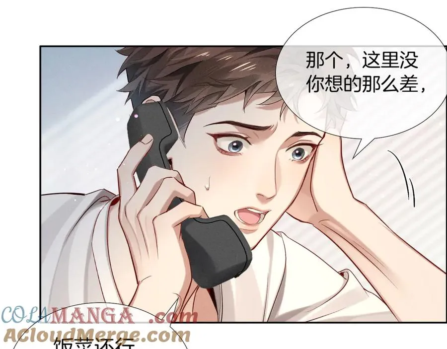 第20话 我想努力成为合格的队员 第22页