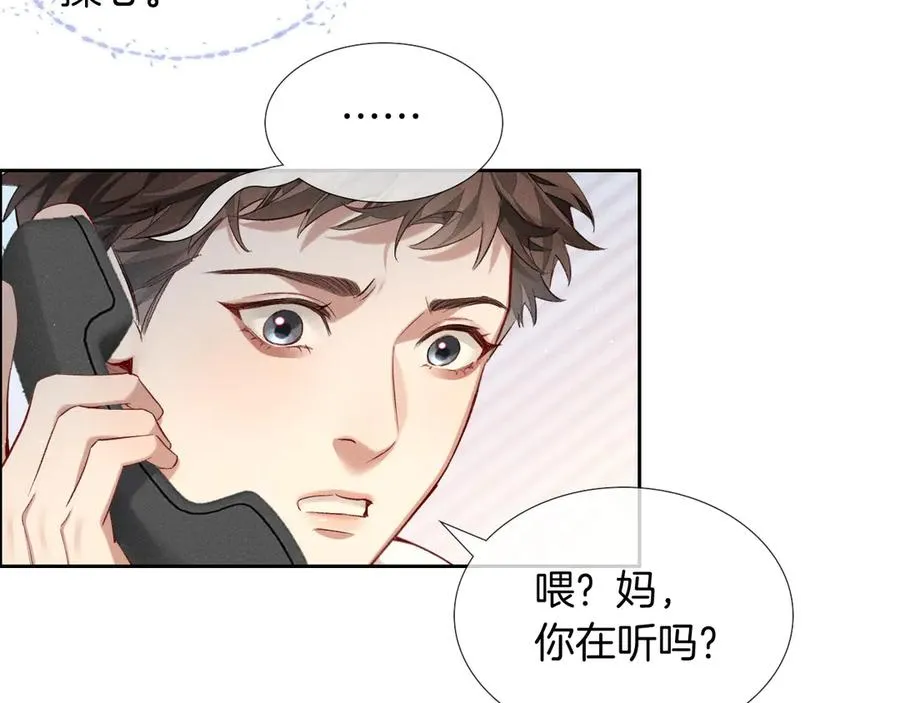 第20话 我想努力成为合格的队员 第24页