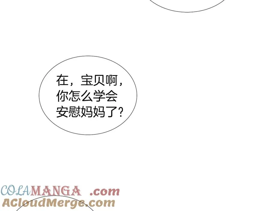 第20话 我想努力成为合格的队员 第25页