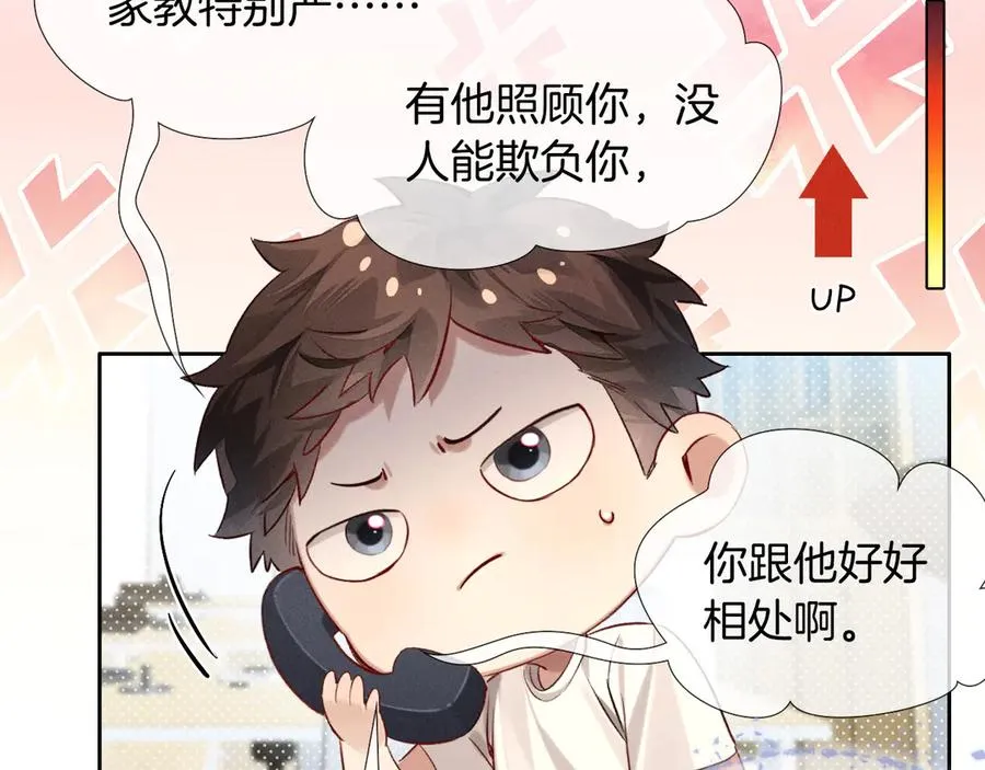 第20话 我想努力成为合格的队员 第30页