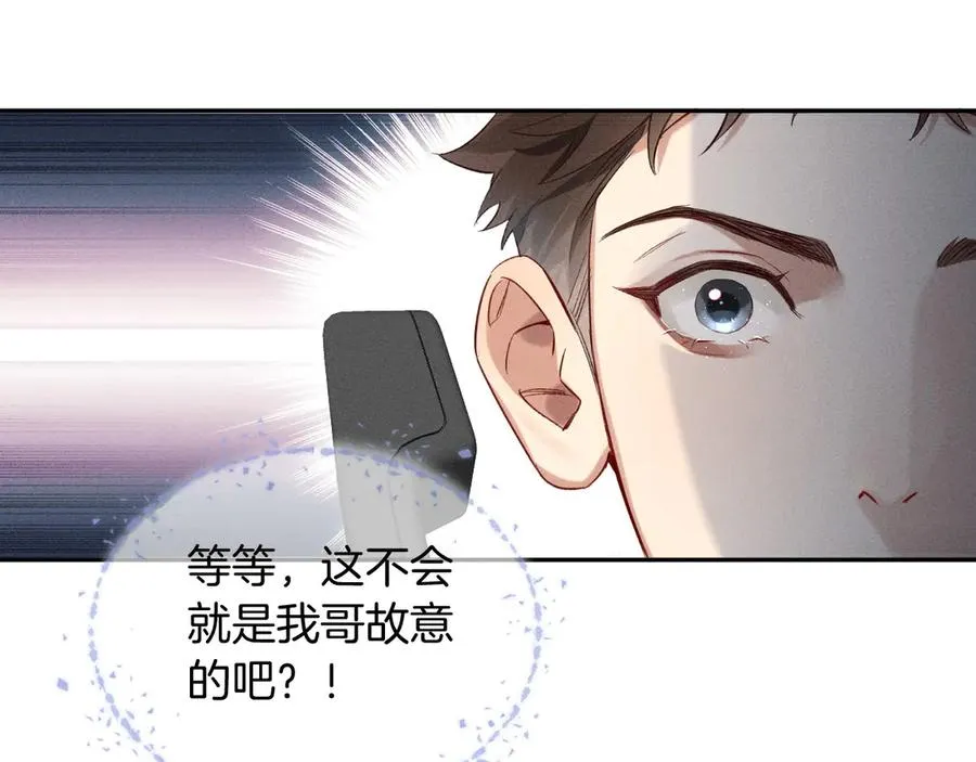 第20话 我想努力成为合格的队员 第32页