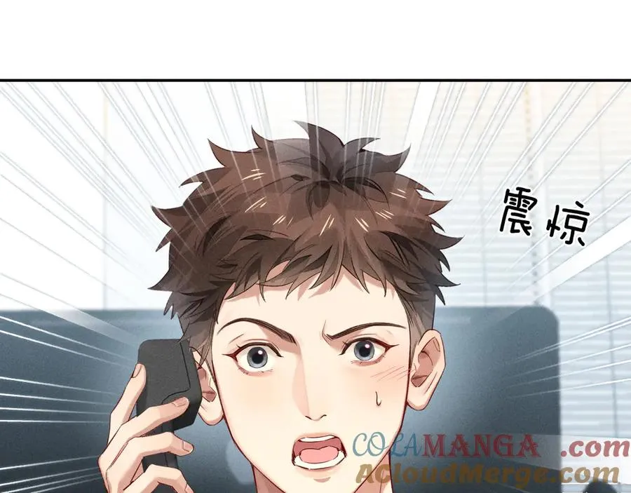 第20话 我想努力成为合格的队员 第34页