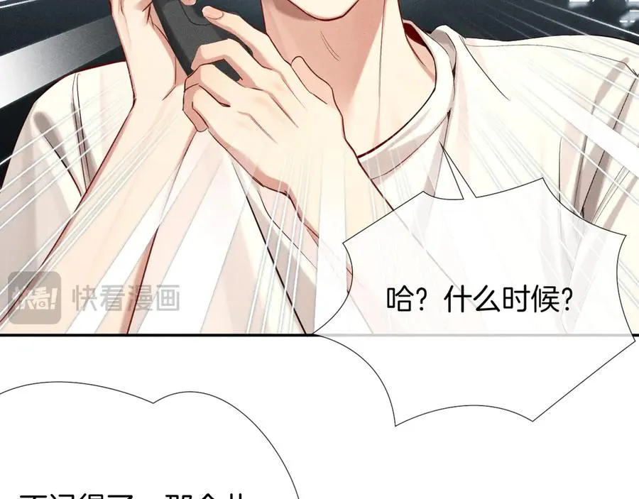 第20话 我想努力成为合格的队员 第35页