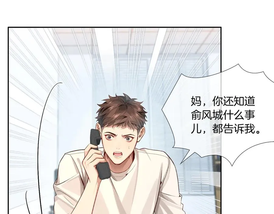 第20话 我想努力成为合格的队员 第39页