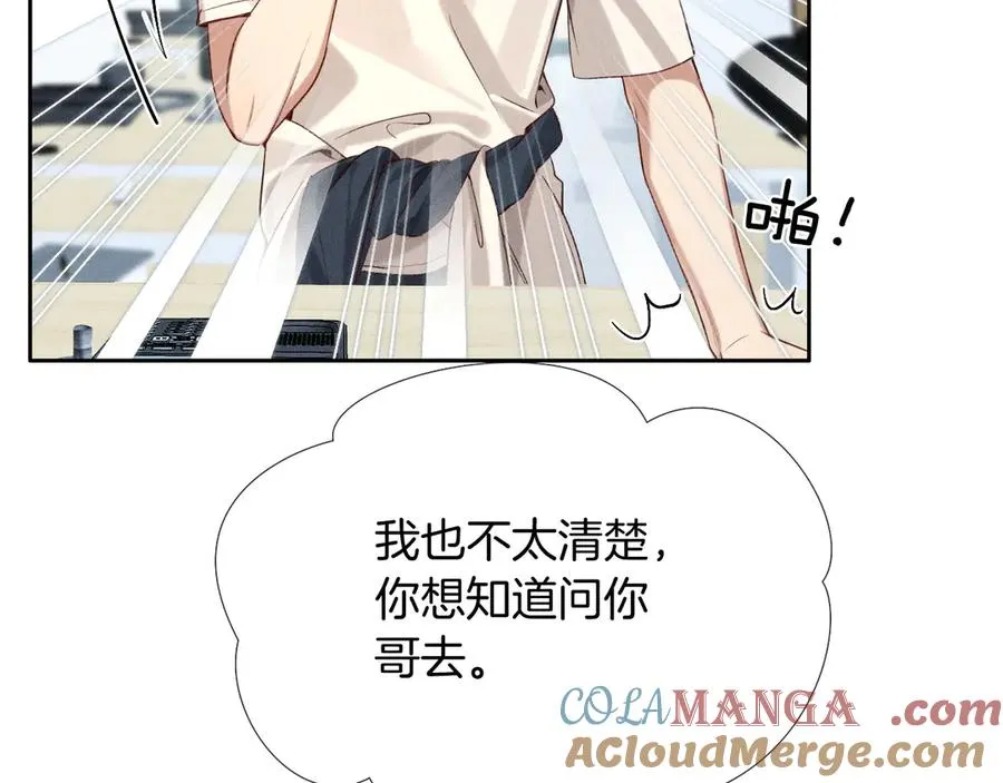 第20话 我想努力成为合格的队员 第40页