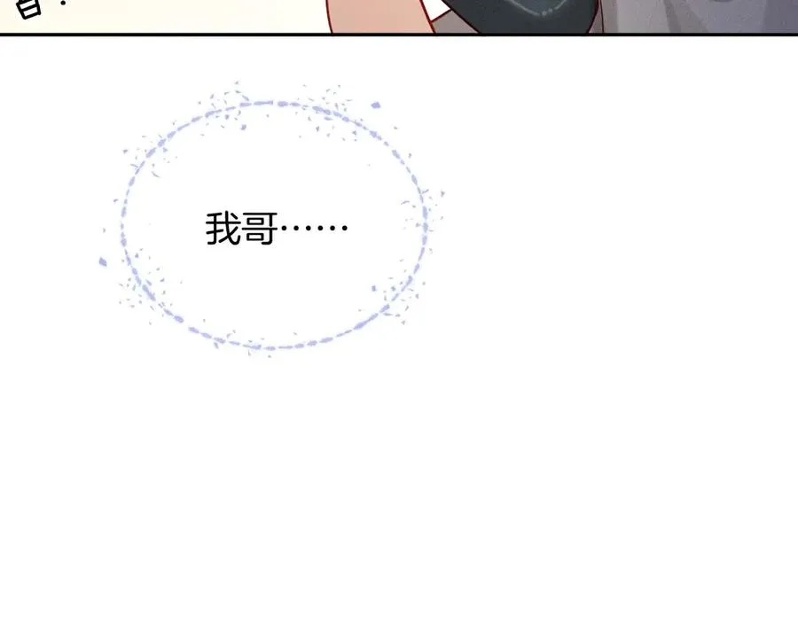 第20话 我想努力成为合格的队员 第42页
