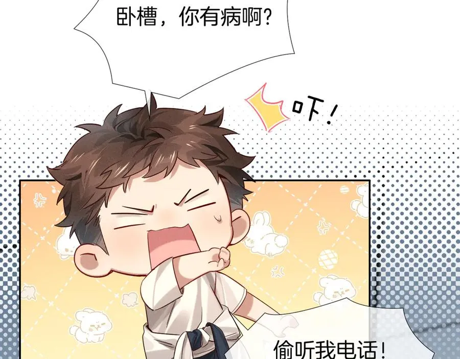 第20话 我想努力成为合格的队员 第50页