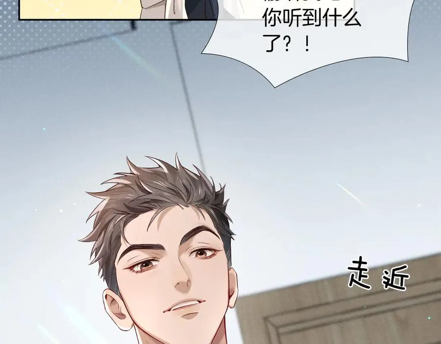 第20话 我想努力成为合格的队员 第51页