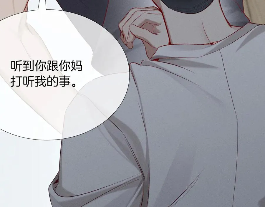 第20话 我想努力成为合格的队员 第53页