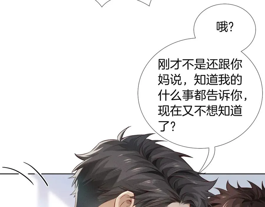 第20话 我想努力成为合格的队员 第62页