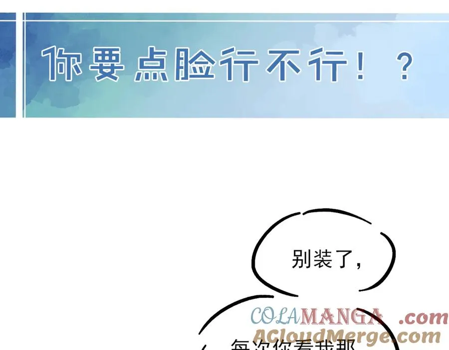 第20话 我想努力成为合格的队员 第67页