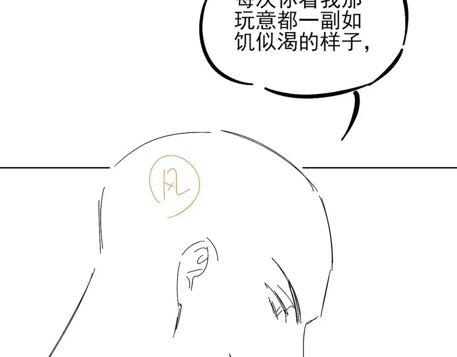 第20话 我想努力成为合格的队员 第68页