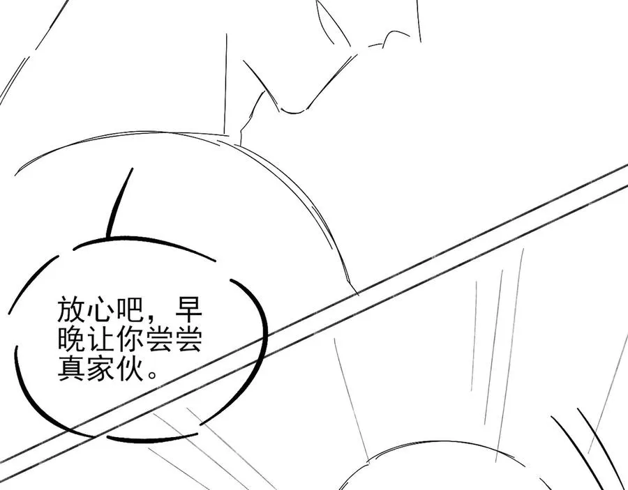 第20话 我想努力成为合格的队员 第69页