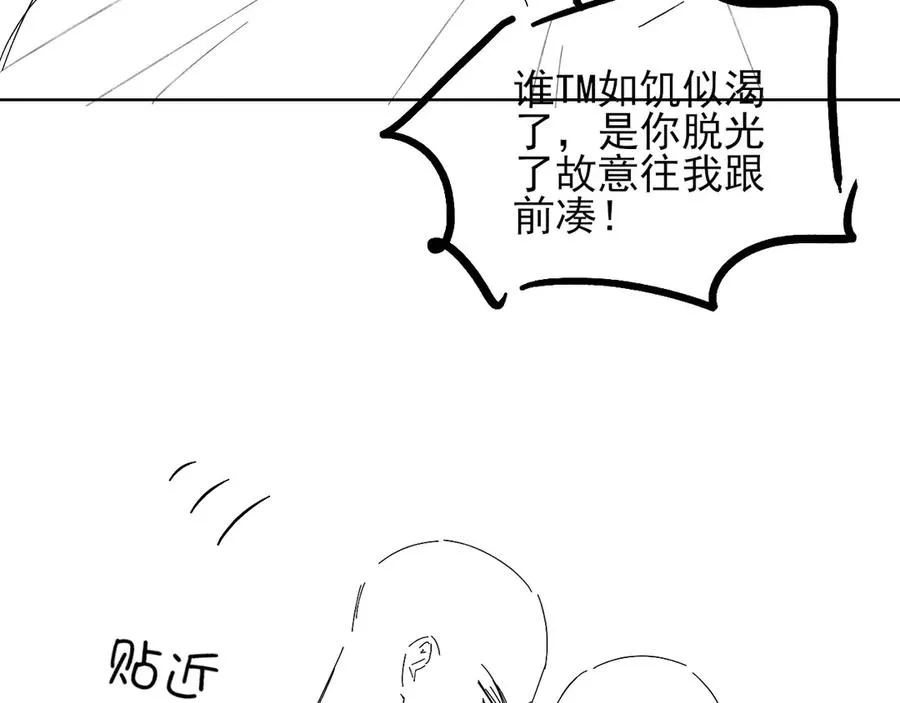 第20话 我想努力成为合格的队员 第71页