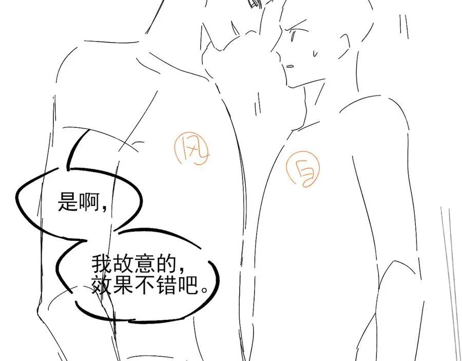 第20话 我想努力成为合格的队员 第72页