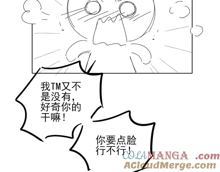 第20话 我想努力成为合格的队员 第76页