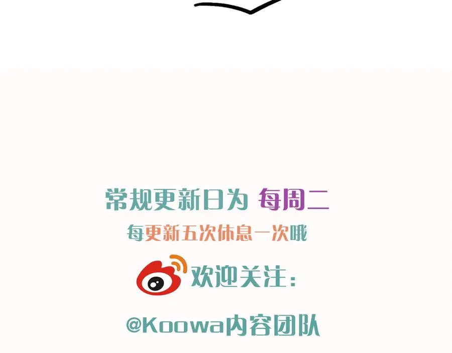 第20话 我想努力成为合格的队员 第77页