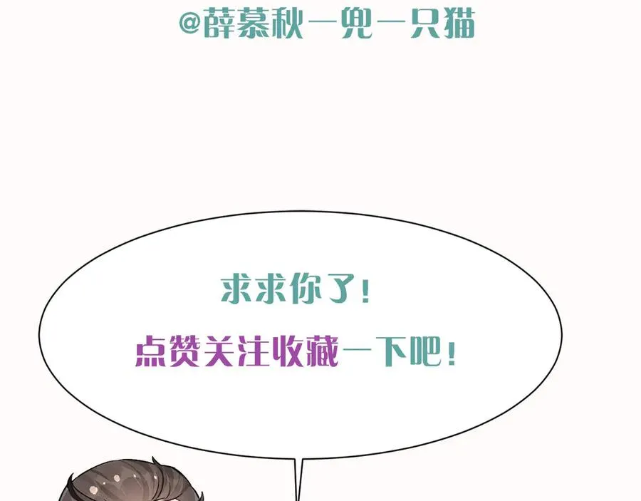 第20话 我想努力成为合格的队员 第78页