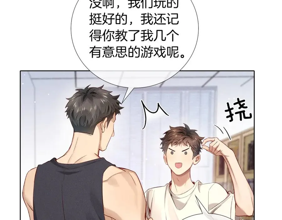 第21话 你要点脸行不行？！ 第10页