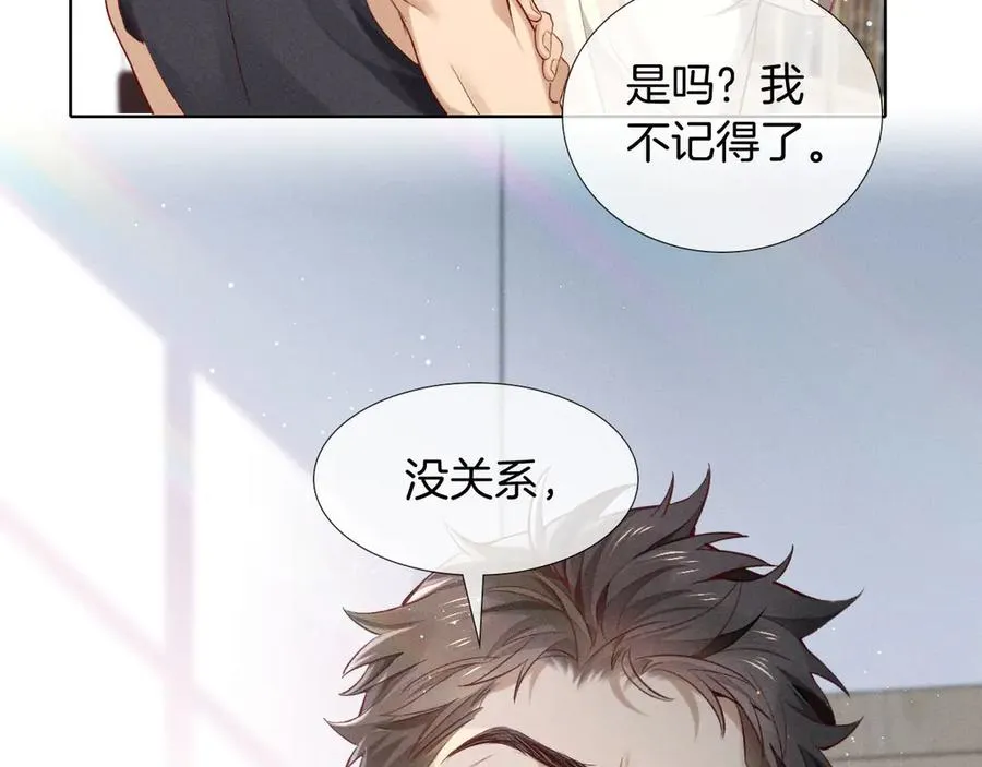 第21话 你要点脸行不行？！ 第11页