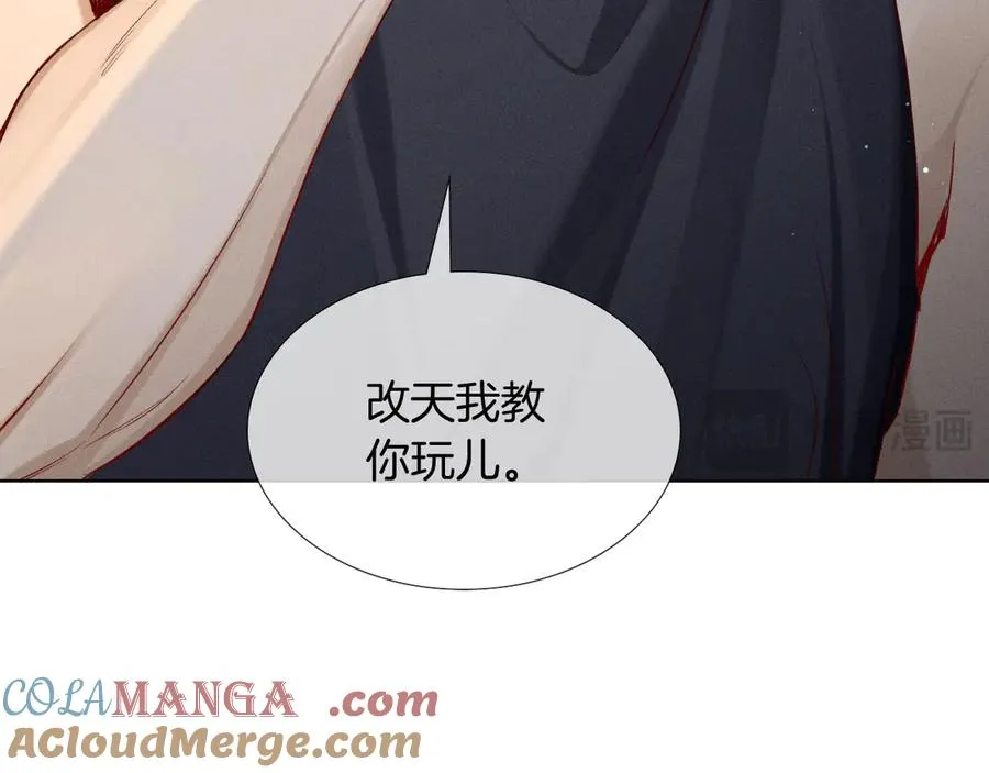 第21话 你要点脸行不行？！ 第13页