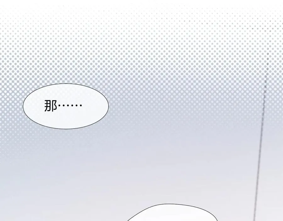 第21话 你要点脸行不行？！ 第19页