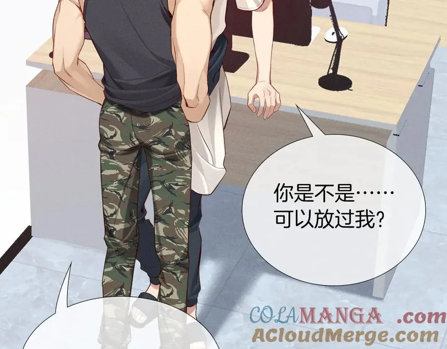 第21话 你要点脸行不行？！ 第21页