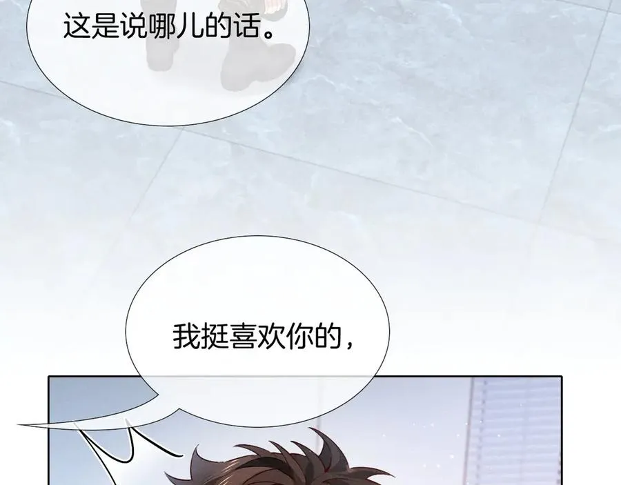 第21话 你要点脸行不行？！ 第22页