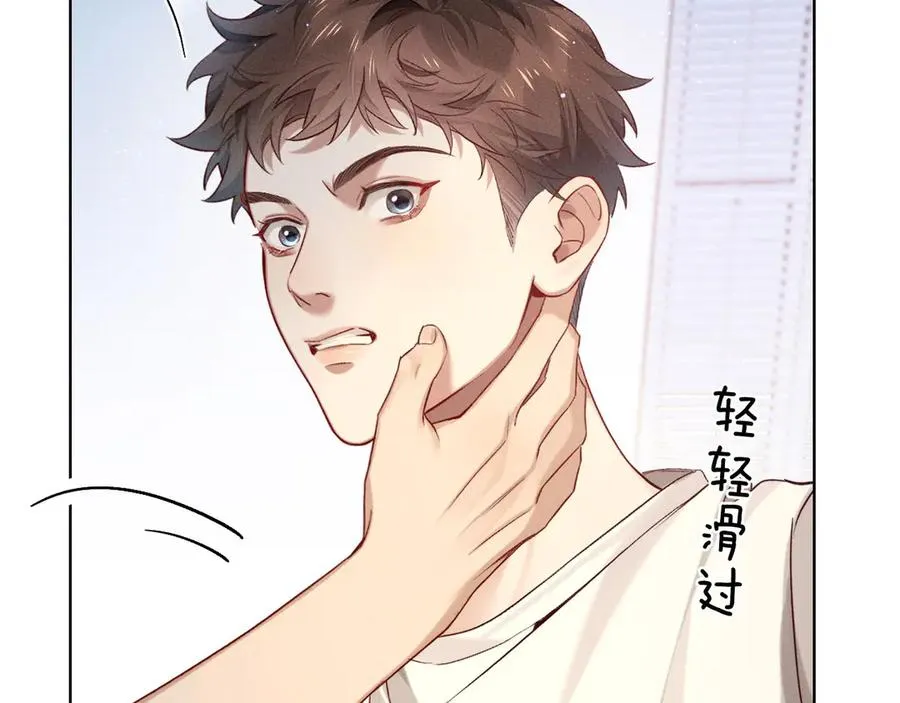 第21话 你要点脸行不行？！ 第23页