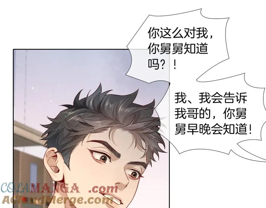 第21话 你要点脸行不行？！ 第25页