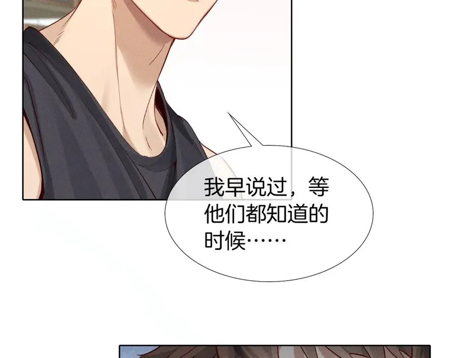 第21话 你要点脸行不行？！ 第26页