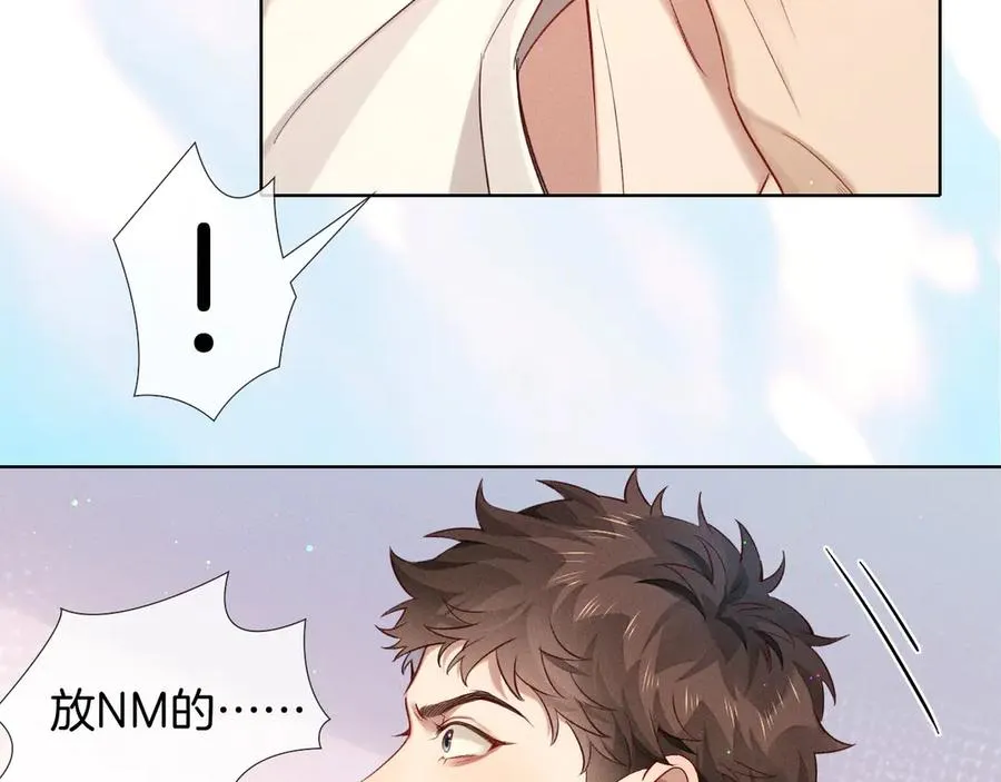第21话 你要点脸行不行？！ 第28页