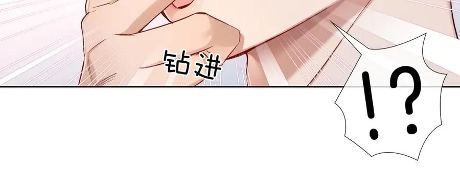第21话 你要点脸行不行？！ 第30页